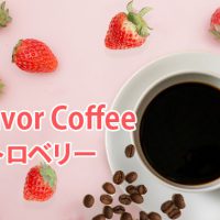 Flavored Coffee [Strawberry]